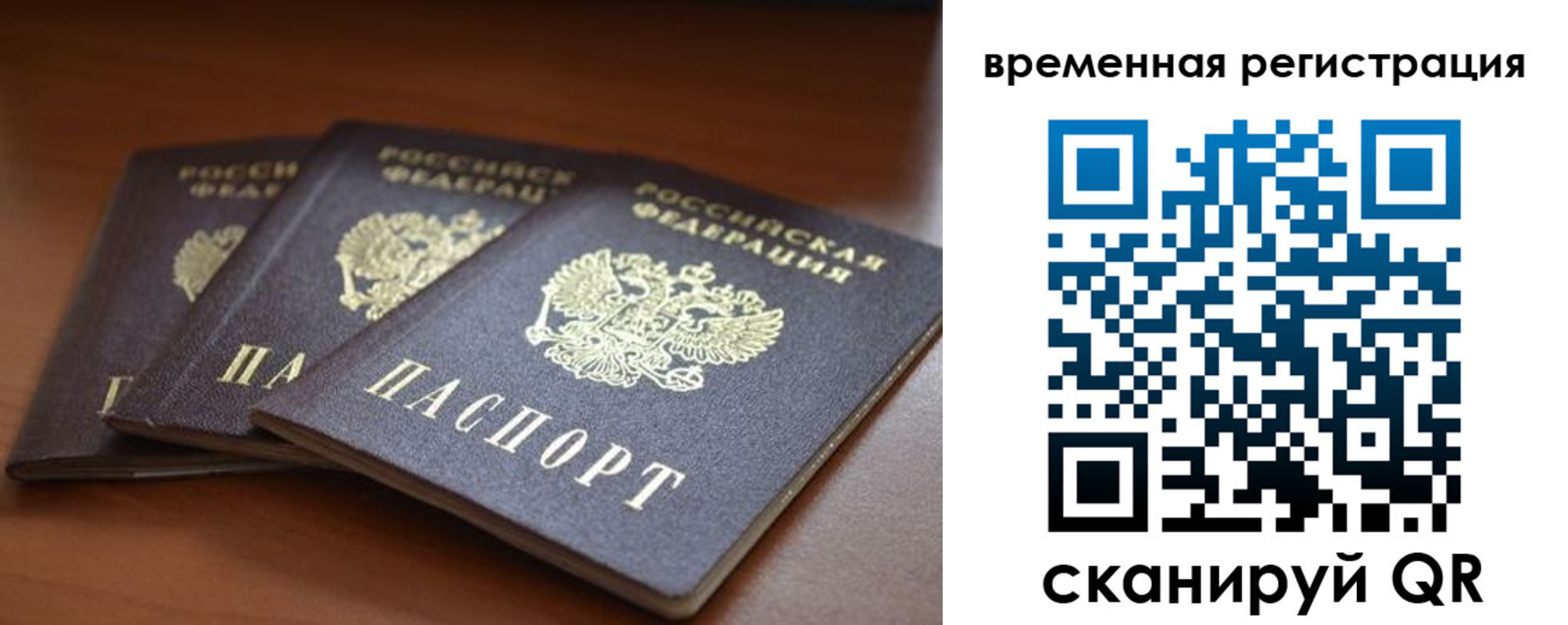 прописка паспорт в Очёре