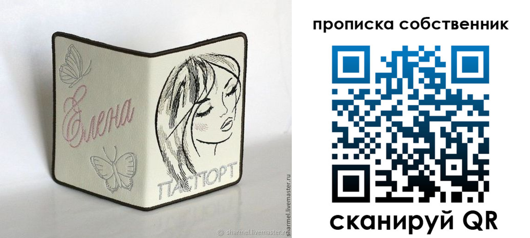 временная регистрация в Очёре