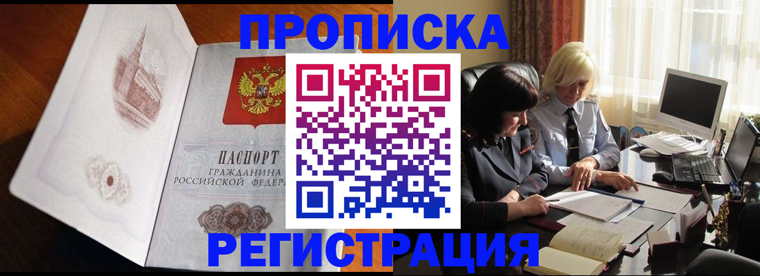 прописка для кредита в Очёре