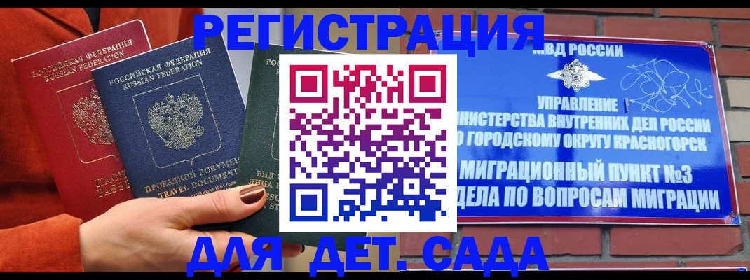 прописка штамп в Очёре