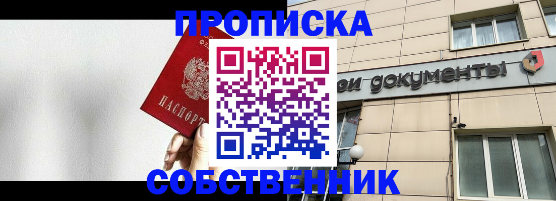 временная регистрация для школы в Очёре