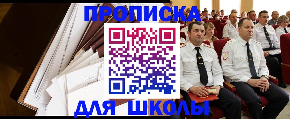 временная регистрация законно в Очёре