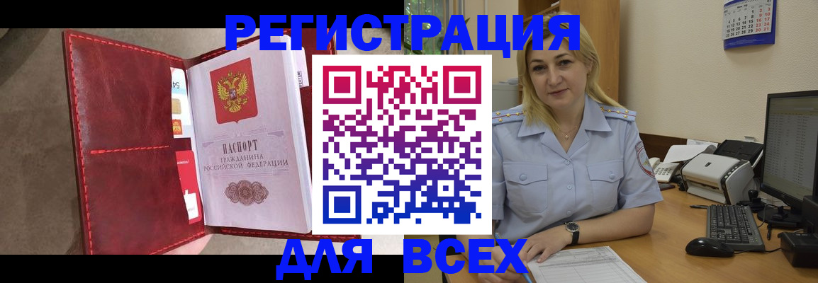 прописка гарантия в Очёре