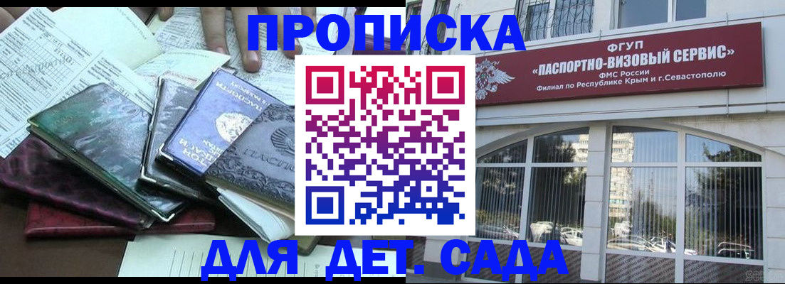 прописка в Очёре
