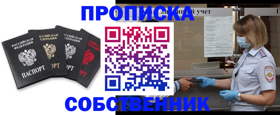 пропишу в квартире в Очёре