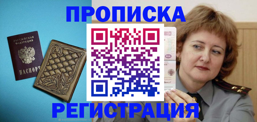 временная регистрация поиск в Очёре