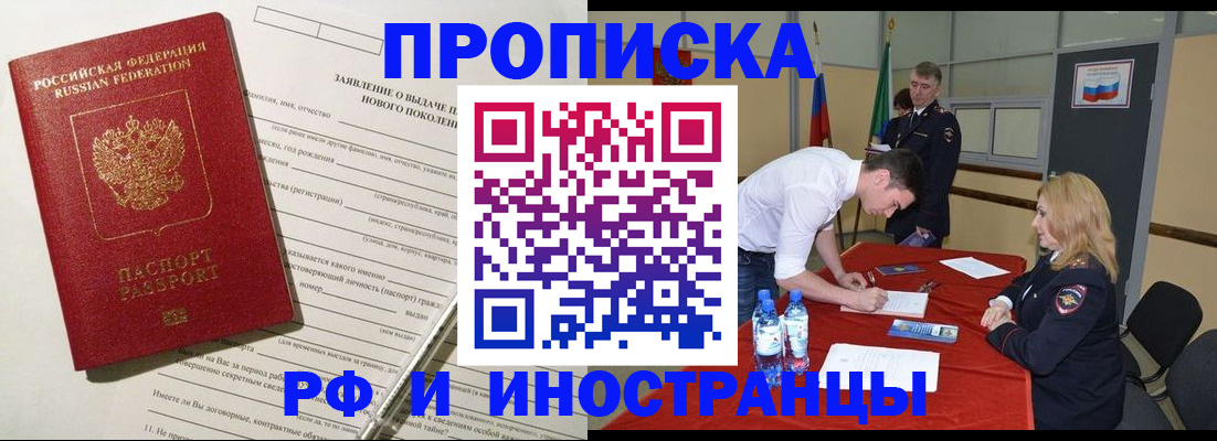 временная регистрация госуслуги в Очёре