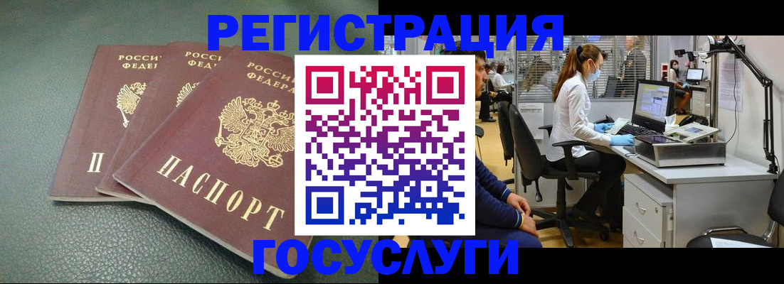 миграционный учет в Очёре
