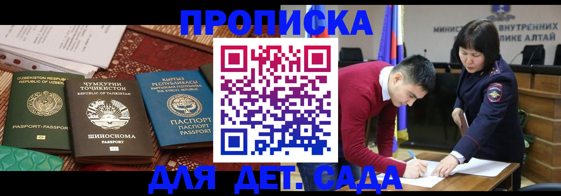 временная прописка в Очёре